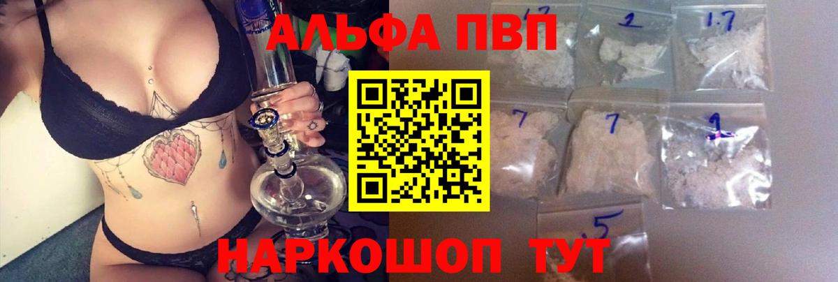 Alpha-PVP крисы CK Сорочинск