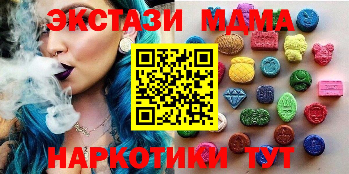ЭКСТАЗИ DUBAI  Вход с VPN  Сорочинск  Ecstasy  Экстази диски 