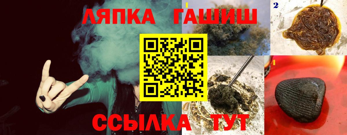ГАШ  Гашиш ice o lator  Сорочинск  Вход с VPN  ГАШИШ гарик 
