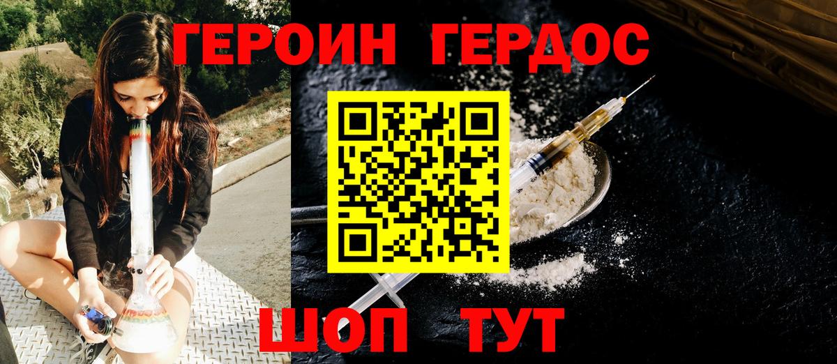 Героин гречка Сорочинск