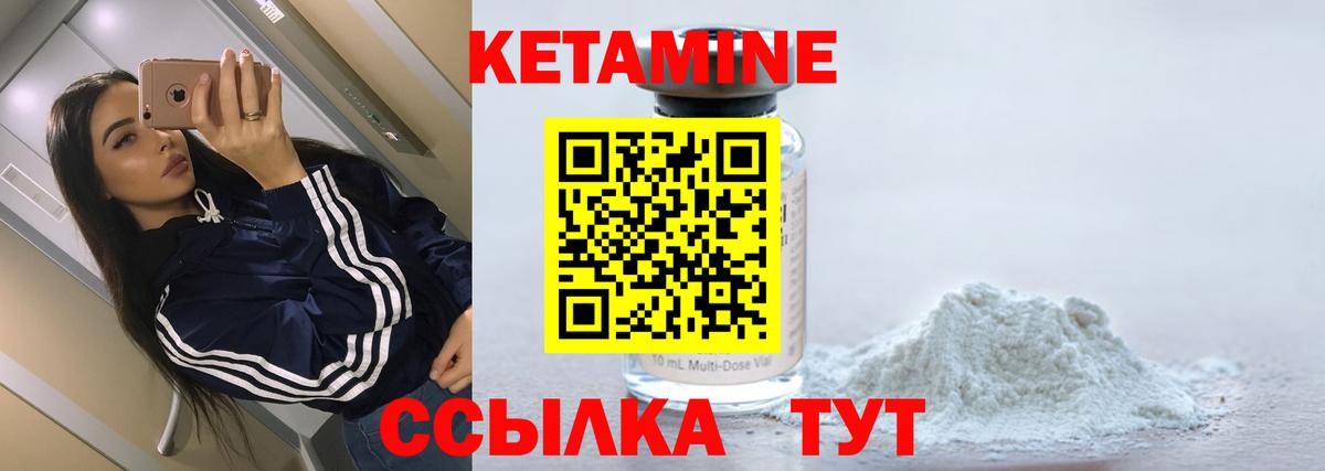 Кетамин ketamine Сорочинск