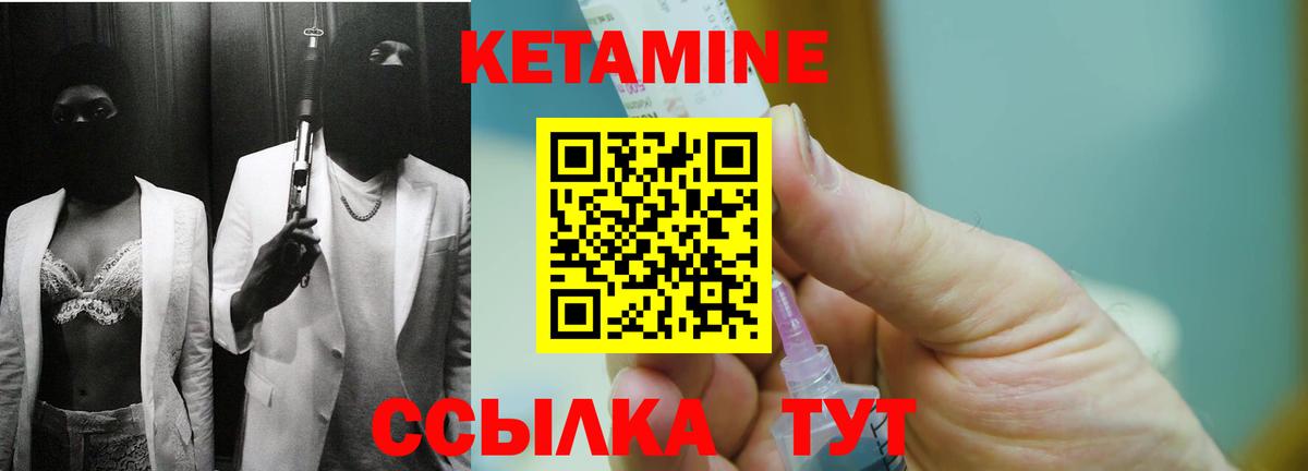 КЕТАМИН ketamine  Кетамин VHQ  Вход с VPN  Сорочинск 