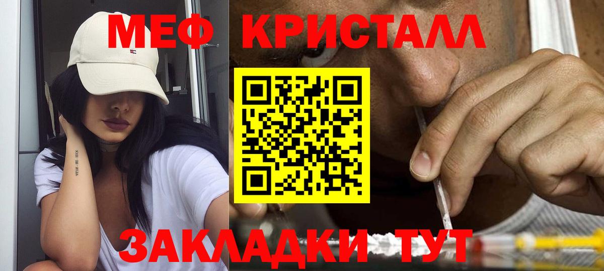 Меф мяу мяу кристаллы Сорочинск