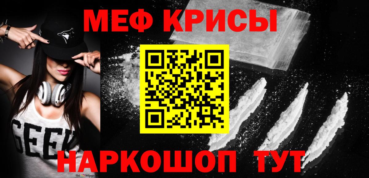 Мефедрон mephedrone  Меф  Сорочинск  Вход с VPN  Мефедрон мяу мяу    ссылки  МЯУ-МЯУ 