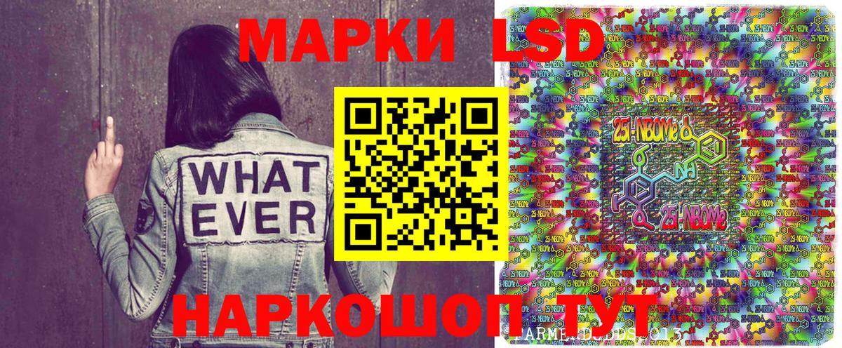 Марки 25I-NBOMe 1,5мг  Марки 25I-NBOMe 1,5мг  Вход с VPN  как найти закладки  Сорочинск 
