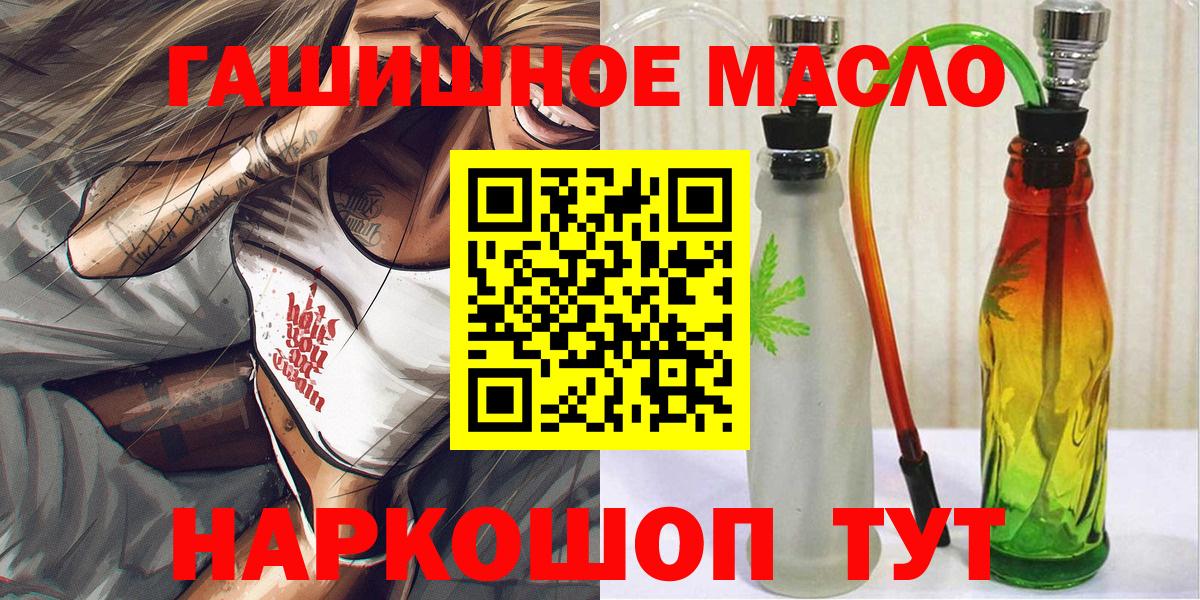 ТГК гашишное масло Сорочинск