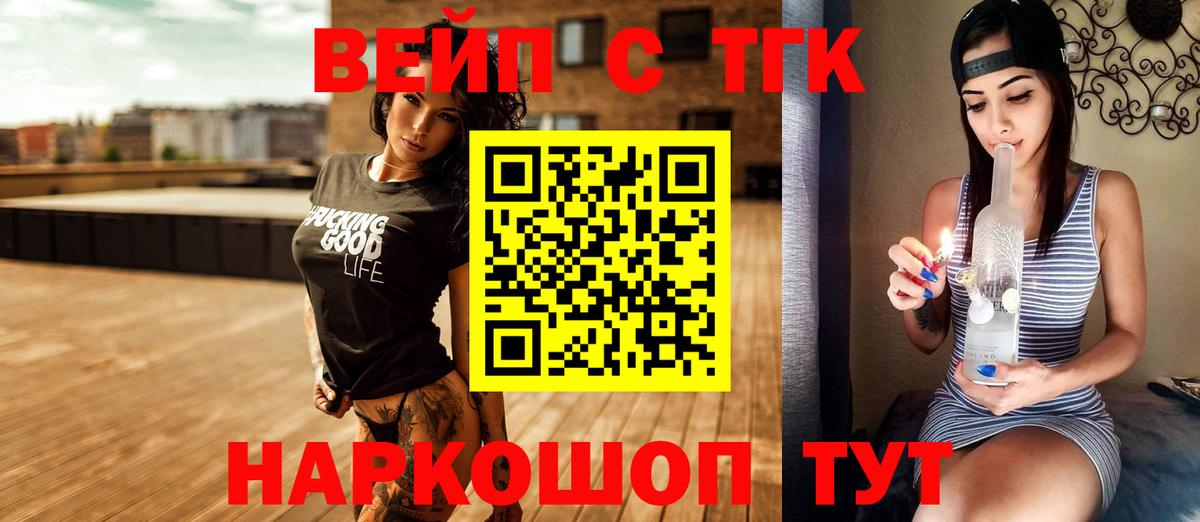 ТГК гашишное масло  Вход с VPN  Сорочинск  ТГК THC oil 